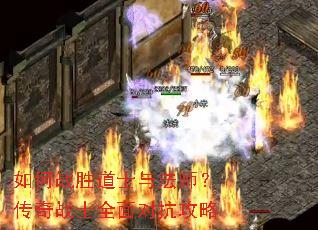 ���սʤ��ʿ�뷨ʦ������սʿȫ��Կ�����