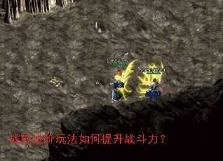 战鼓进阶玩法如何提升战斗力? 战鼓进阶玩法如何提升战斗力?