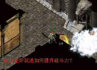 战鼓进阶玩法如何提升战斗力? 战鼓进阶玩法如何提升战斗力?