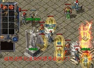 战鼓进阶玩法如何提升战斗力? 战鼓进阶玩法如何提升战斗力?