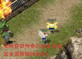 ��λ�ȡ�����������װȫ�ײ�ȱDBװ����