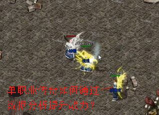 ��ְҵ�������ͨ�����ݷ�������ս����