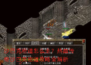 ɳ�Ϳ��ܵ���ô�ߣ���Ѫ����ɳ�Ϳ��ܵ�����ȫ����