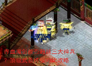 ��Ѫħ���ܷ�Խ������������������ռ��Աȹ���