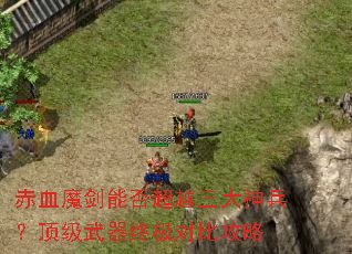 ��Ѫħ���ܷ�Խ������������������ռ��Աȹ���