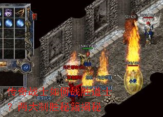 ����սʿ���սʤ��ʿ��������ʤ�ؼ�����