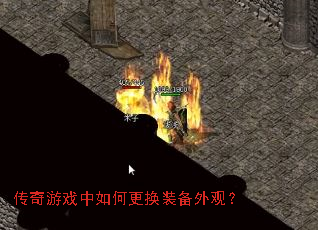 ������Ϸ����θ���װ����ۣ�