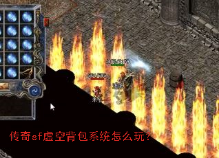 ����sf��ձ���ϵͳ��ô�棿