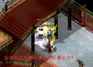 ��μ�Ԧ��ر�ѩ�еĿ�֮����