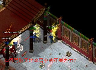 ��μ�Ԧ��ر�ѩ�еĿ�֮����