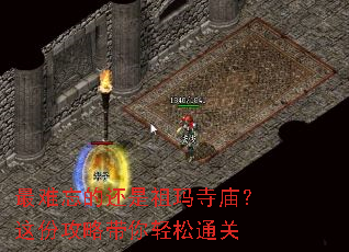 最难忘的还是祖玛寺庙?这份攻略带你轻松通关 最难忘的还是祖玛寺庙?这份攻略带你轻松通关