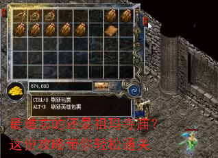 最难忘的还是祖玛寺庙?这份攻略带你轻松通关 最难忘的还是祖玛寺庙?这份攻略带你轻松通关