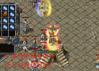 心道传奇称号值得投入时间获取吗? 心道传奇称号值得投入时间获取吗?