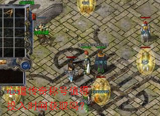 心道传奇称号值得投入时间获取吗? 心道传奇称号值得投入时间获取吗?