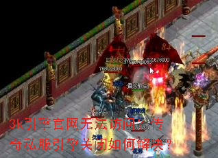 3k��������޷����ʣ�����˽������ر���ν����