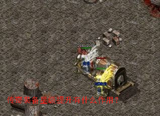 ����װ���Ǽ�������ʲô���ã�