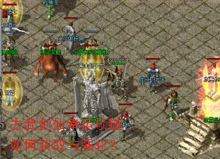 ���佣������������λ�ȡ��ǿ����