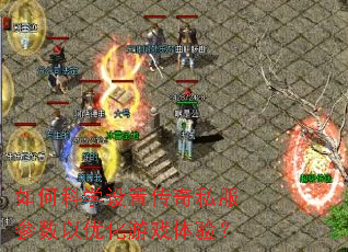 ��ο�ѧ���ô���˽���������Ż���Ϸ���飿