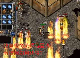 ��Ѫ���淨ʦ���ǻ��꼼����λ�ã�