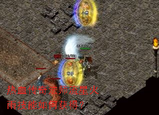 ��Ѫ���淨ʦ���ǻ��꼼����λ�ã�