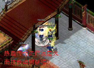 ��Ѫ���淨ʦ���ǻ��꼼����λ�ã�