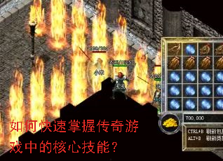 ��ο������մ�����Ϸ�еĺ��ļ��ܣ�