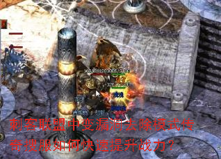 �̿������б�©��ȥ��ģʽ�����ѷ���ο�������ս����