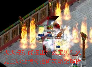 �����ڿ����ڳ�ʲô������������ְҵ�����ڿ���ȫ����