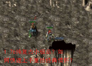 1.76纯复古小极品?如何快速上手重拾经典情怀? 1.76纯复古小极品?如何快速上手重拾经典情怀?