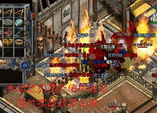 命运之刃是否值得锻造?属性实战效果如何? 命运之刃是否值得锻造?属性实战效果如何?