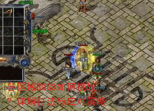 ������BOSS�����ս��������Ӧ�Բ���