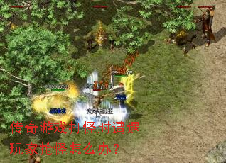 ������Ϸ���ʱ�������������ô�죿