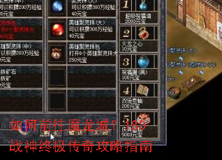 ���ǰ��ħ���ǣ�180ս���ռ����湥��ָ��