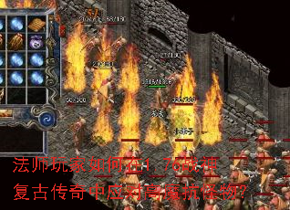 ��ʦ��������1.76ս�񸴹Ŵ�����Ӧ�Ը�ħ�����