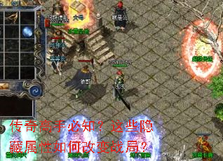 ������ֱ�֪����Щ����������θı�ս�֣�