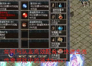 �������Ѹ�Ч��ϣ����ٻ��ܴ�����Ϸ�е�ǿ��boss��