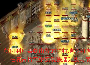 ������ö���ɽ�ȵĶ��ص��κ͹���ˢ�µ㣬�ڸ��Ŵ�����ʵ�ֿ���������װ�����ۣ�