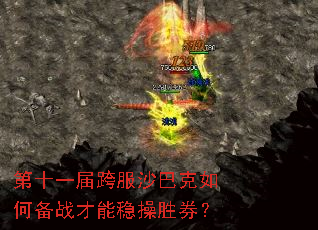 ��ʮһ����ɳ�Ϳ���α�ս�����Ȳ�ʤȯ��