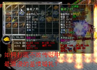 如何打造不败传说中最浪漫的基情婚礼? 如何打造不败传说中最浪漫的基情婚礼?