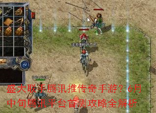 ʢ��������Ѷ�ƴ������Σ�6����Ѯ��Ѷƽ̨�ײ⹥��ȫ����