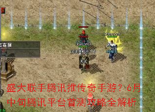 ʢ��������Ѷ�ƴ������Σ�6����Ѯ��Ѷƽ̨�ײ⹥��ȫ����