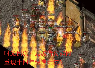 ʱ�⵹�������Ǵ����������ʮ���꾭���淨��