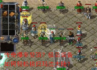 ���汬�ʵǶ�����Ʒװ��������ɺ�ɨ�귨��½��