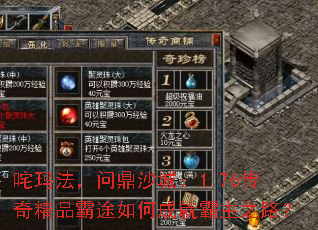 ���귨���ʶ�ɳ�ǣ�1.76���澫Ʒ��;��γɾͰ���֮·��