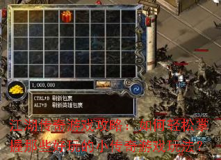 ����������Ϸ���ԣ��������������Щ�����С������Ϸ�淨��