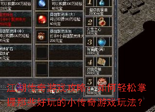 ����������Ϸ���ԣ��������������Щ�����С������Ϸ�淨��