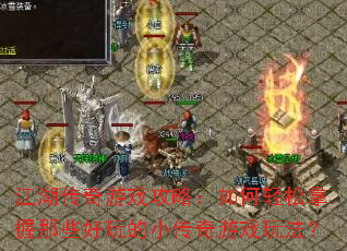 ����������Ϸ���ԣ��������������Щ�����С������Ϸ�淨��