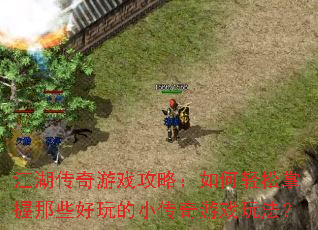 ����������Ϸ���ԣ��������������Щ�����С������Ϸ�淨��