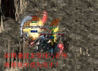 ���ͨ����λ�����ڴ�����Ϸ�г�Ϊ���֣�