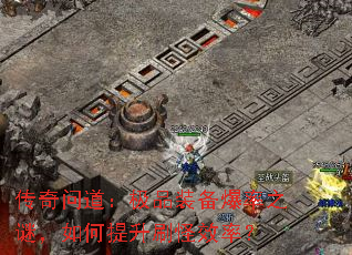 �����ʵ�����Ʒװ������֮�գ��������ˢ��Ч�ʣ�